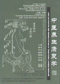 Life Cultivation and Rehabilitation of Traditional Chinese Medicine