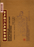 English-Chinese Applied Anatomical Atlas of Acupoints 