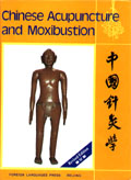 Chinese Acupuncture and Moxibustion (Cheng Xinnong,  1987) 