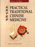 Practical Traditional Chinese Medicine (Xie Zhufan)