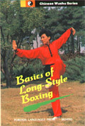 Basics of Long-Style Boxing (Cheng Huikun)  
